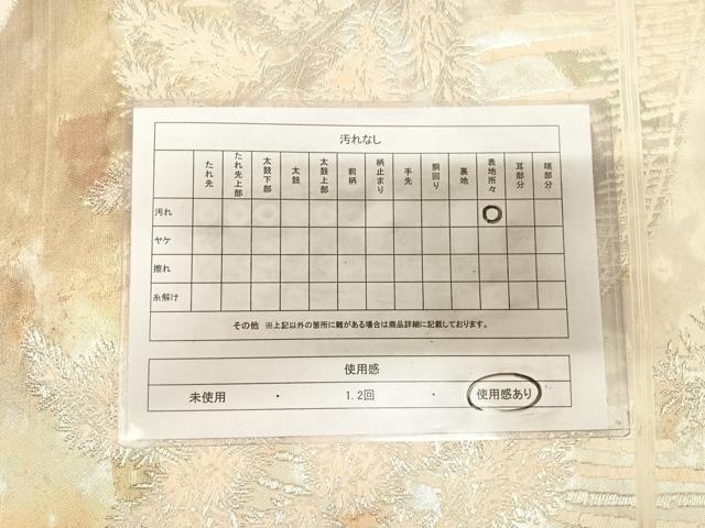 平和屋着物◎六通柄袋帯 唐織 樹林風景文 金銀糸 引箔 正絹 逸品 AABL5891yx