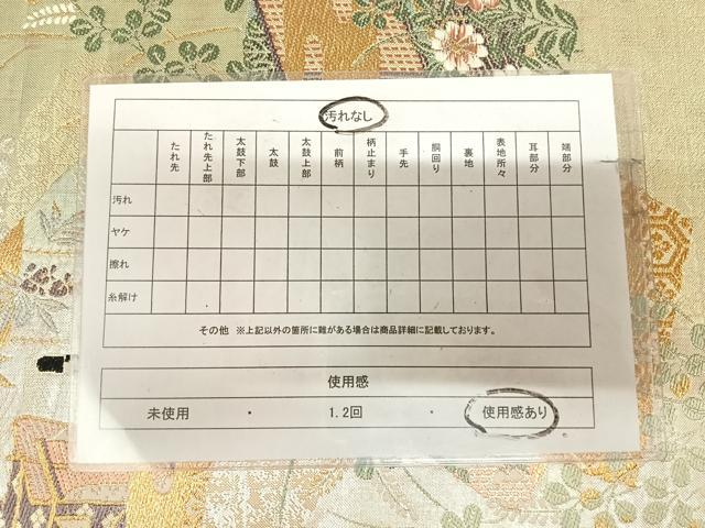 平和屋着物◎六通柄袋帯 唐織 優雅扇面文 金銀糸 正絹 逸品 AABL5912yx