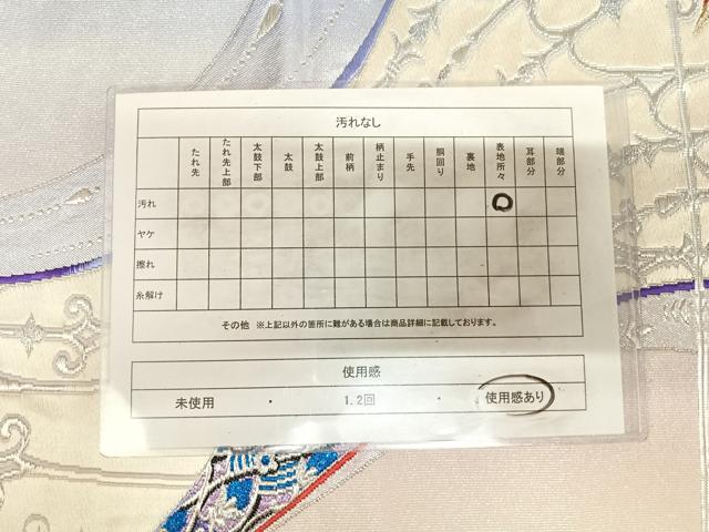 平和屋着物◎六通柄袋帯 唐織 孔雀羽文 金銀糸 正絹 逸品 AABL5913yx