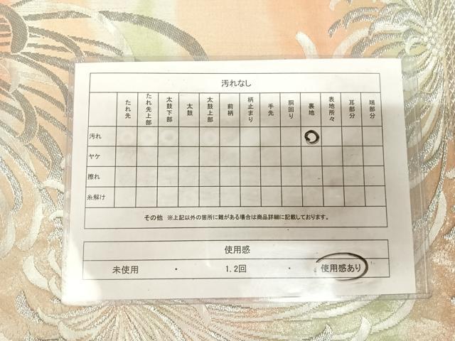 平和屋着物◎六通柄袋帯 乱菊 銀糸 正絹 逸品 AABL5915yx