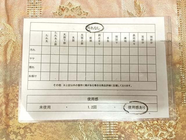平和屋着物◎六通柄袋帯 中倉長斑華文 金銀糸 引箔 正絹 逸品 AABL5918yx