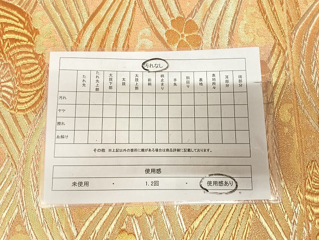 平和屋着物◎佐賀錦 六通柄袋帯 立波鴛鴦花文 金糸 正絹 逸品 AABL5919yx