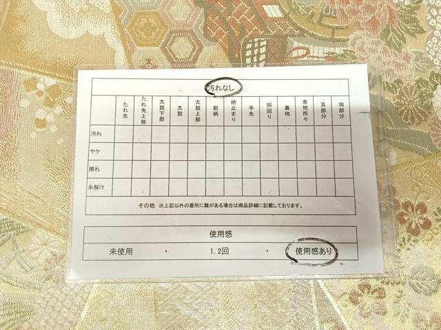 平和屋着物◎佐賀錦 六通柄袋帯 御所車色紙重ね鴛鴦花文 金糸 正絹 逸品 AABL5922yx