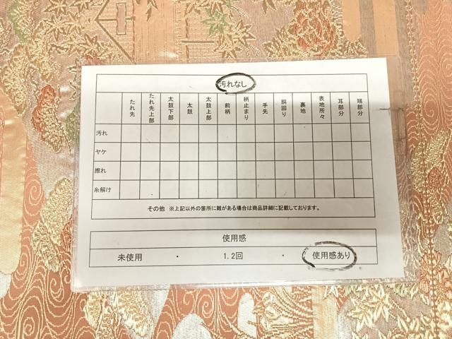 平和屋着物◎六通柄袋帯 大宮好 長寿錦 金銀糸 正絹 逸品 AABL5923yx