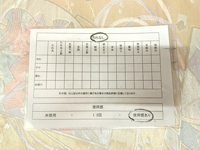 平和屋着物◎六通柄袋帯 唐織 扇面几帳文 銀糸 正絹 逸品 AABL5932yx