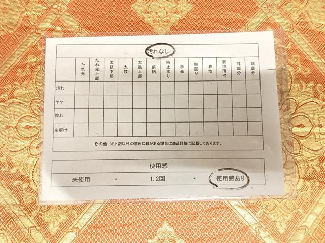 平和屋着物◎佐賀錦 両面 全通柄袋帯 唐織 花菱文 金糸 正絹 逸品 AABL5933yx
