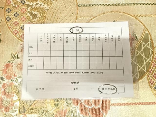 平和屋着物◎佐賀錦 両面 六通柄袋帯 御所車花蝶丸文 金銀糸 正絹 逸品 AABL5939yx