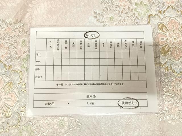 平和屋着物◎六通柄袋帯 唐織 正倉院花文 金銀糸 正絹 逸品 AABL5940yx