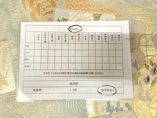 平和屋着物◎六通柄袋帯 色紙重ね草花文 金銀糸 正絹 逸品 AABL5944yx