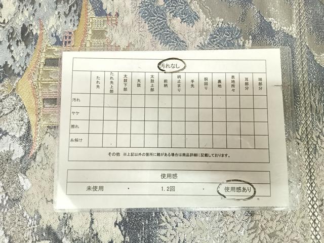 平和屋着物◎西陣 六通柄袋帯 京乃里金閣 プラチナ箔二重織 正絹 逸品 AABL5945yx