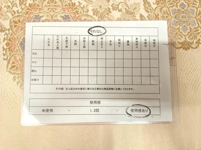平和屋着物◎六通柄袋帯 唐織 正倉院草花文 金糸 正絹 逸品 AABL5954yx