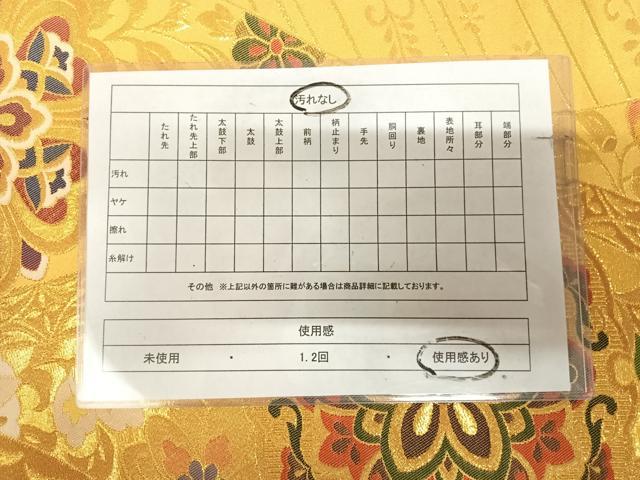 平和屋着物◎六通柄袋帯 立涌正倉院花文 金糸 正絹 逸品 AABL5958yx