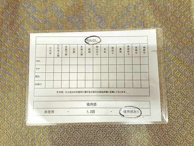 平和屋着物◎佐賀錦 太鼓柄袋帯 千寿の帯 金糸 正絹 逸品 AABL5959yx