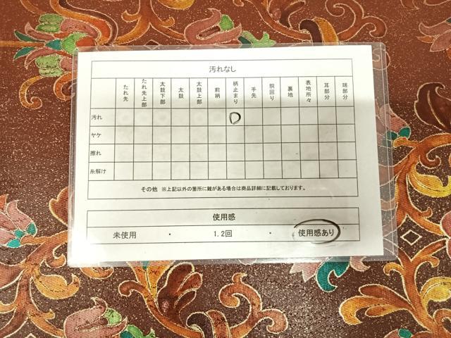 平和屋着物◎西陣 太鼓柄袋帯 草花文 金糸 引箔 正絹 逸品 AABL5960yx