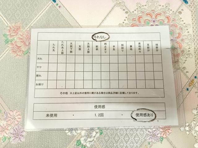 平和屋着物◎六通柄袋帯 唐織 菱花蝶文 金銀糸 正絹 逸品 AABL5961yx