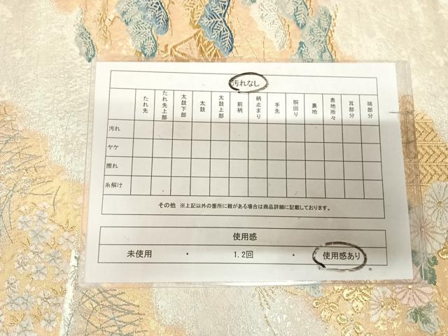 平和屋着物◎六通柄袋帯 唐織 四季煌彩文 金銀糸 鈴乃屋扱い 正絹 逸品 AABL5962yx