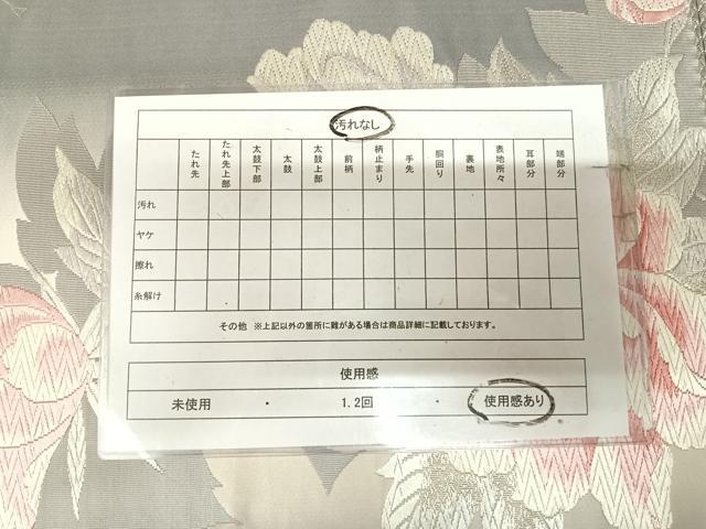 平和屋着物◎六通柄袋帯 唐織 舞花文 銀糸 正絹 逸品 AABL5963yx