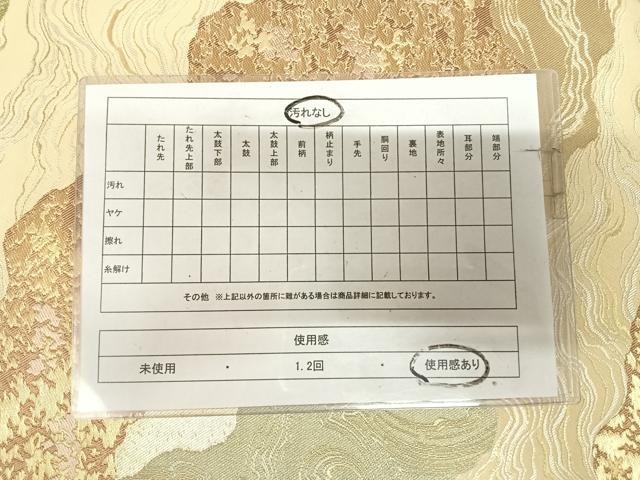 平和屋着物◎西陣 服部織物謹製 六通柄袋帯 唐織 道長文 金糸 正絹 逸品 AABL5964yx