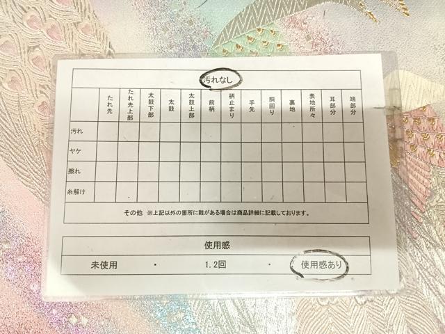 平和屋着物◎両面 全通柄袋帯 唐織 孔雀文 金銀糸 正絹 逸品 AABL5967yx