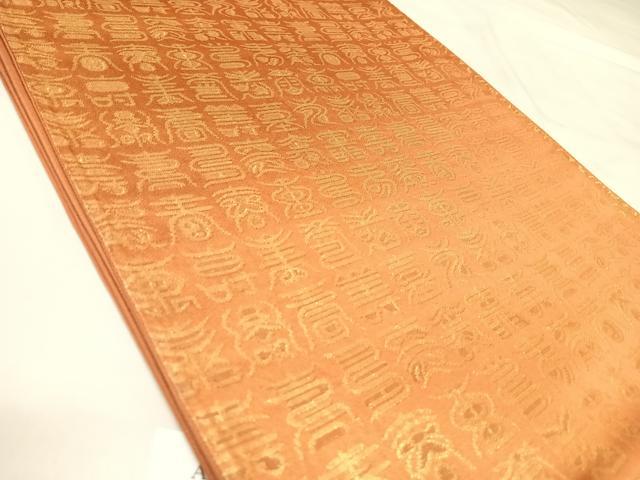 平和屋着物◎六通柄袋帯 寿文字文 金糸 正絹 逸品 AABL5968yx