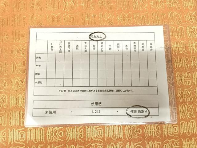 平和屋着物◎六通柄袋帯 寿文字文 金糸 正絹 逸品 AABL5968yx