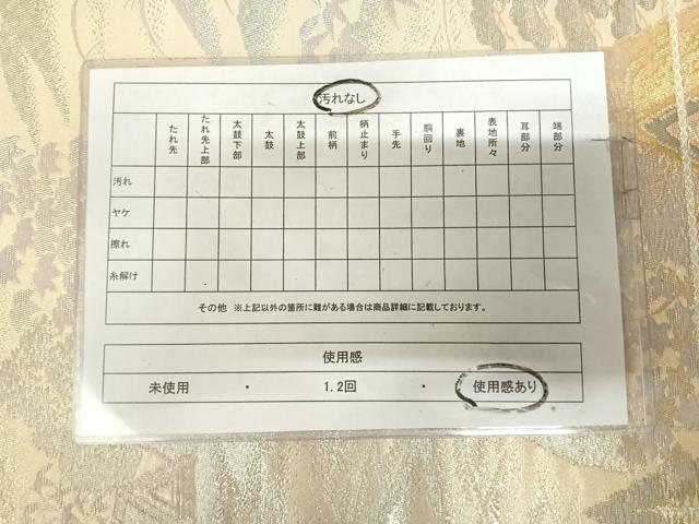 平和屋着物◎六通柄袋帯 京名所 プラチナ二重箔 正絹 逸品 AABL5969yx