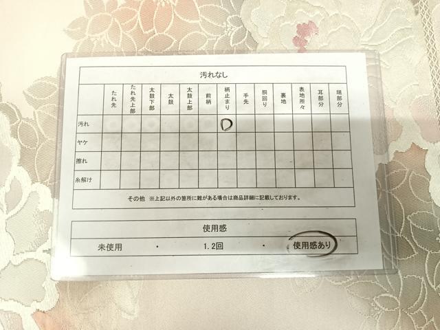 平和屋着物◎六通柄袋帯 唐織 木の苑 銀糸 正絹 逸品 AABL5970yx