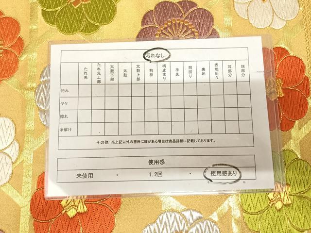 平和屋着物◎六通柄袋帯 唐織 舞花文 金銀糸 正絹 逸品 AABL5972yx