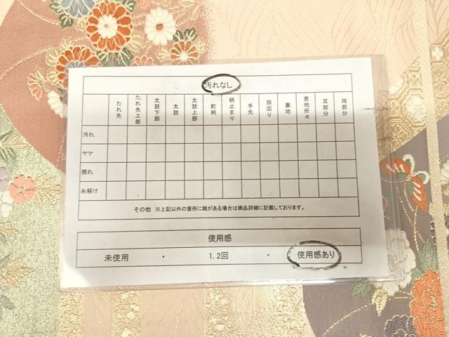 平和屋着物◎六通柄袋帯 唐織 遠山エ霞花蝶文 金糸 正絹 逸品 AABL5973yx