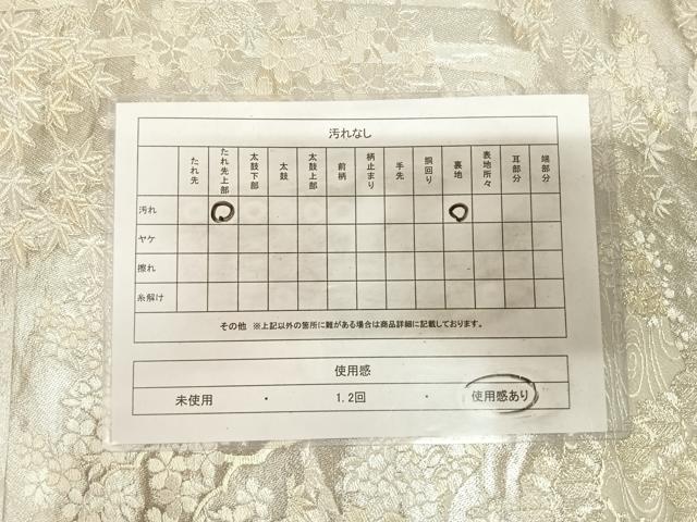 平和屋着物◎聚楽 六通柄袋帯 古都京勝三千院 プラチナ箔 正絹 逸品 AABL5974yx