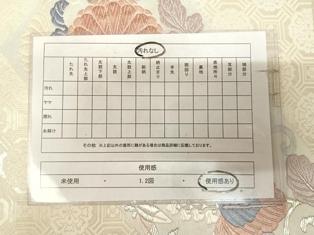 平和屋着物◎六通柄袋帯 唐織 双鳥蜀江花文 銀糸 正絹 逸品 AABL5975yx