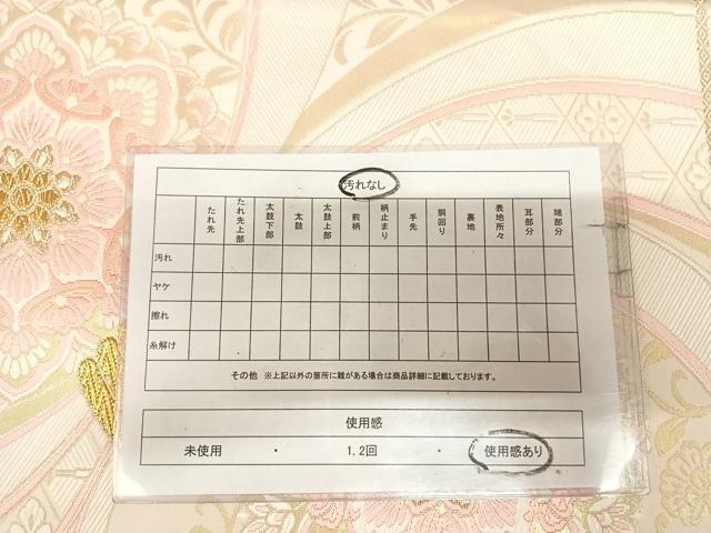 平和屋着物◎六通柄袋帯 唐織 束ね熨斗正倉院花文 金糸 正絹 逸品 AABL5977yx