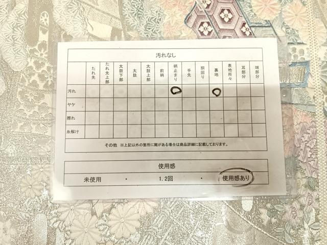 平和屋着物◎六通柄袋帯 唐織 地紙御所車鴛鴦花文 プラチナ箔九百錦 正絹 逸品 AABL5978yx