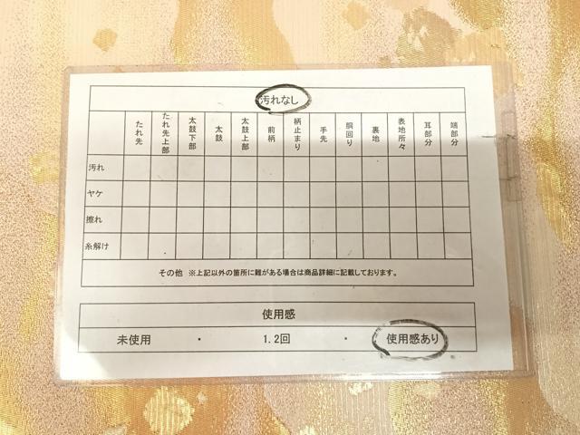 平和屋着物◎六通柄袋帯 道長色紙重ね文 金糸 正絹 逸品 AABL5980yx