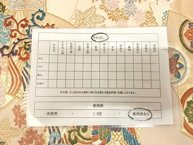 平和屋着物◎六通柄袋帯 唐織 扇面取文 金銀糸 正絹 逸品 AABL5984yx