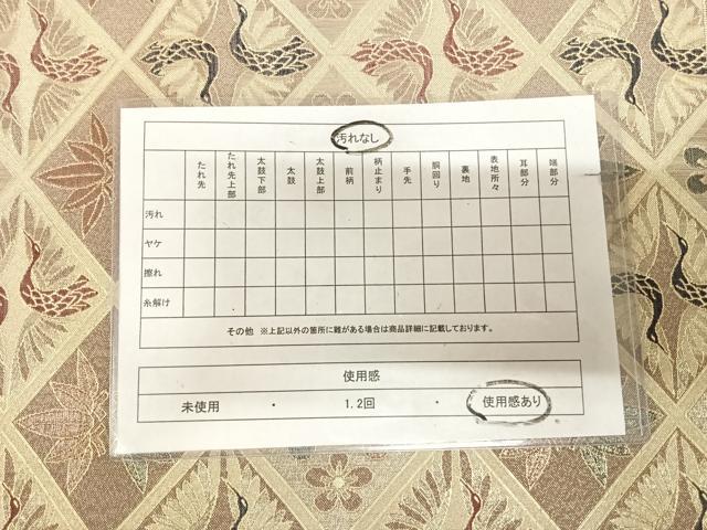 平和屋着物◎六通柄袋帯 双鶴菱草花文 金糸 正絹 逸品 AABL5989yx