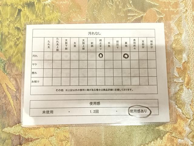 平和屋着物◎六通柄袋帯 遠山風景文 金銀糸 引箔 正絹 逸品 AABL5997yx
