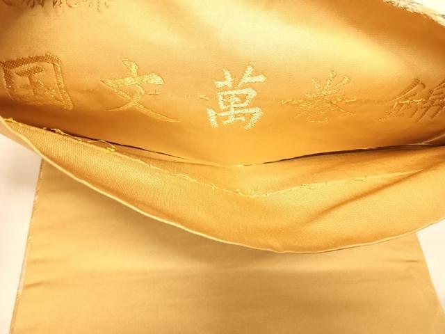 平和屋着物◎六通柄袋帯 唐織 重文扇能楽 国文萬巻錦 金糸 正絹 逸品 AABL5998yx