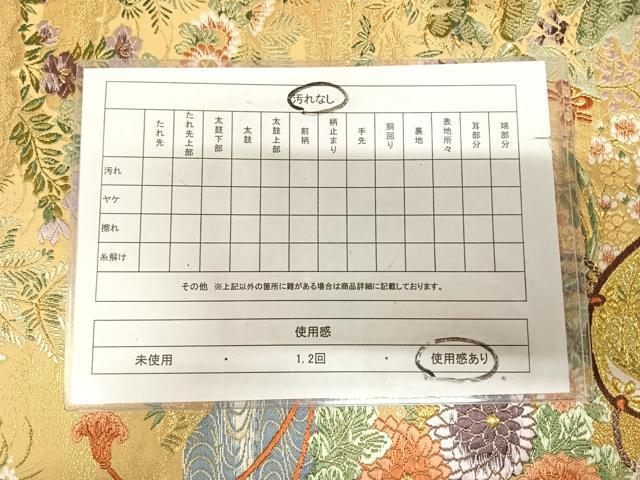 平和屋着物◎六通柄袋帯 唐織 重文扇能楽 国文萬巻錦 金糸 正絹 逸品 AABL5998yx