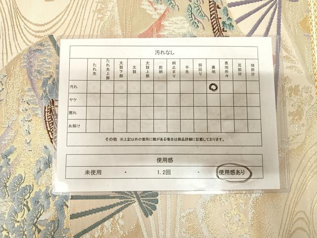 平和屋着物◎西陣 六通柄袋帯 唐織 山水桧扇文 金銀糸 正絹 逸品 AABL6000yx