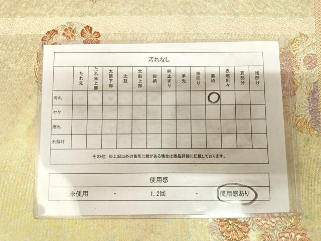 平和屋着物◎六通柄袋帯 唐織 花丸文 金銀糸 引箔 正絹 逸品 AABL6007yx
