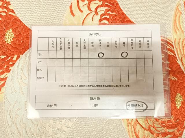 平和屋着物◎六通柄袋帯 唐織 乱菊 金銀糸 正絹 逸品 AABL6016yx