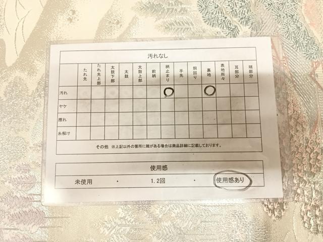平和屋着物◎六通柄袋帯 唐織 遠山風景文 銀糸 正絹 逸品 AABL6019yx