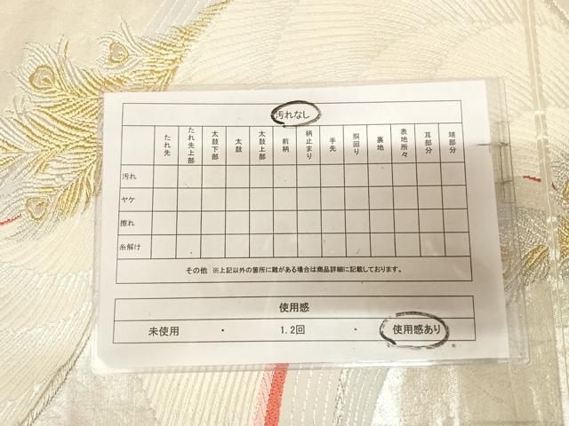 平和屋着物◎六通柄袋帯 唐織 流線彩羽 金銀糸 正絹 逸品 AABL6043yx