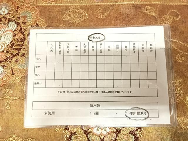 平和屋着物◎六通柄袋帯 更紗正倉文 彩錦 金糸 引箔 正絹 逸品 AABL6044yx