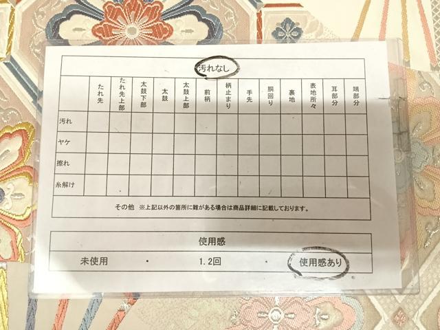 平和屋着物◎六通柄袋帯 唐織 寿近苑 扇面蜀江花文 金銀糸 正絹 逸品 AABL6060yx