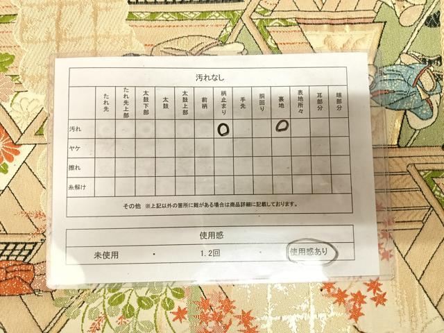 平和屋着物◎六通柄袋帯 人物風景文 金糸 正絹 逸品 AABL6076yx