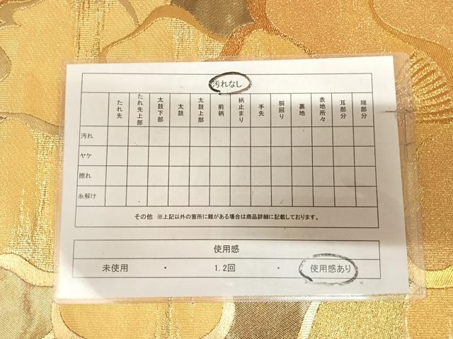 平和屋着物◎両面 全通柄袋帯 舞花文 金銀糸 正絹 逸品 AABL6077yx