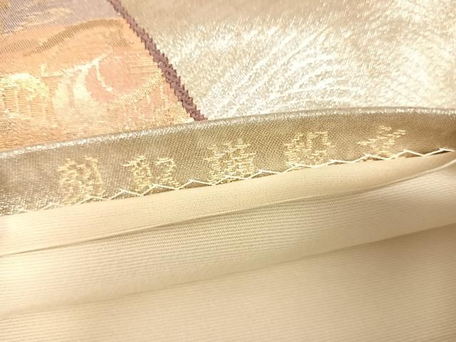 平和屋着物◎六通柄袋帯 裂取横段文 金銀糸 正絹 逸品 AABL6083yx
