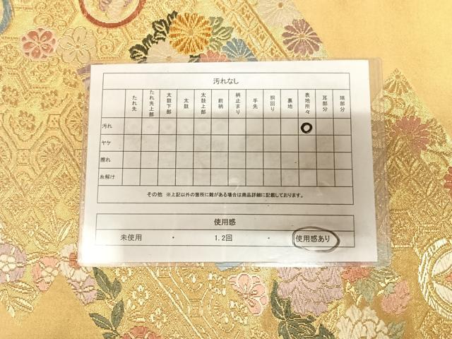 平和屋着物◎六通柄袋帯 唐織 亀甲草花文 金糸 正絹 逸品 AABL6084yx